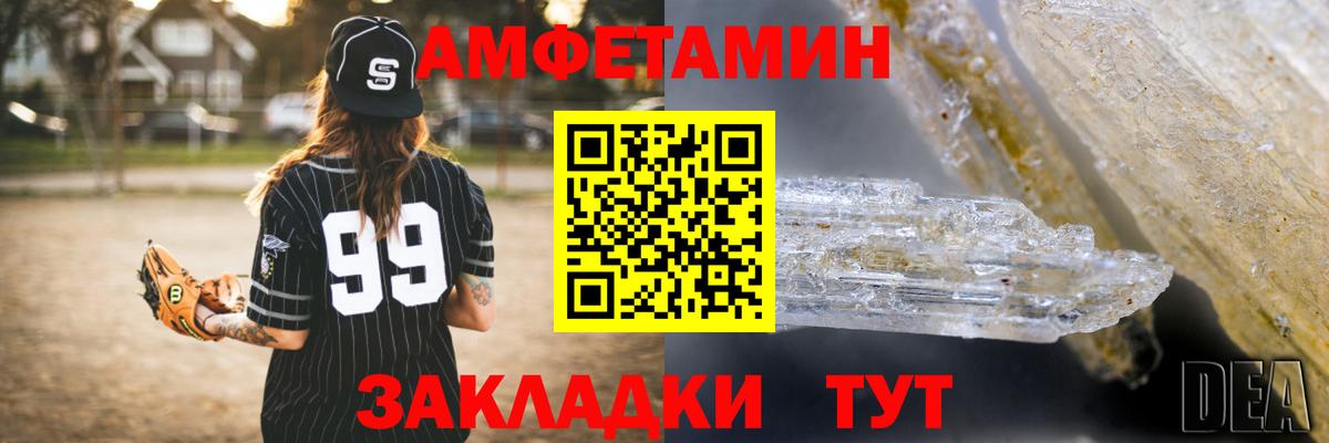 Амфетамин  Вход с VPN  Стрежевой  гидра ССЫЛКА  Амфетамин 97% 