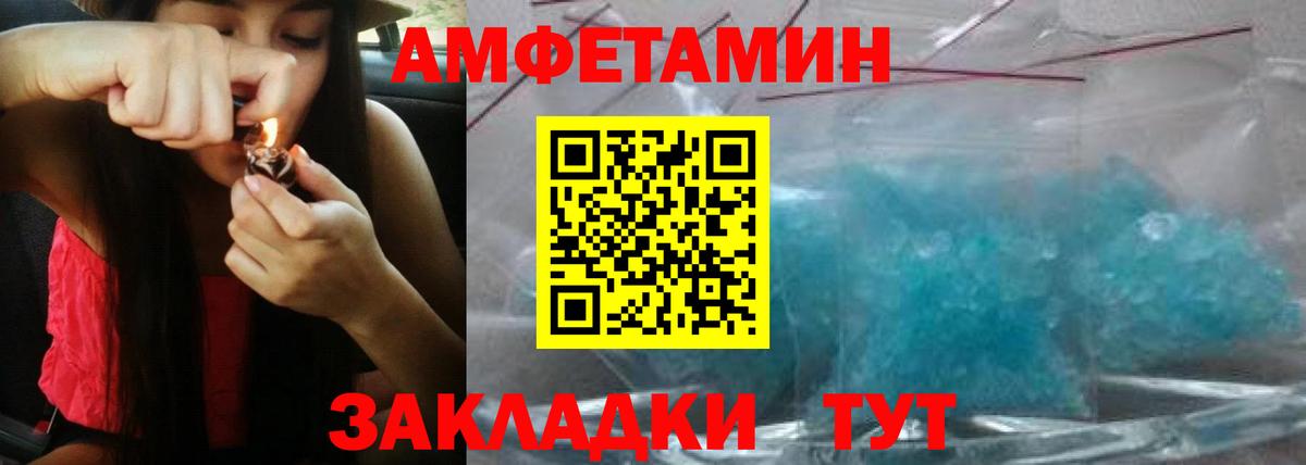 Амфетамин VHQ Стрежевой