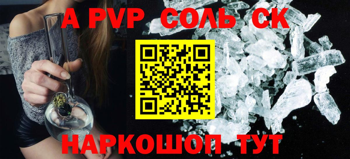 Alpha PVP СК КРИС Стрежевой