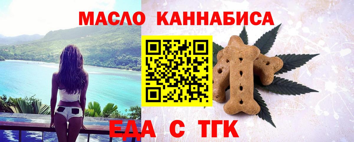 Стрежевой  Печенье с ТГК марихуана  Вход с VPN 