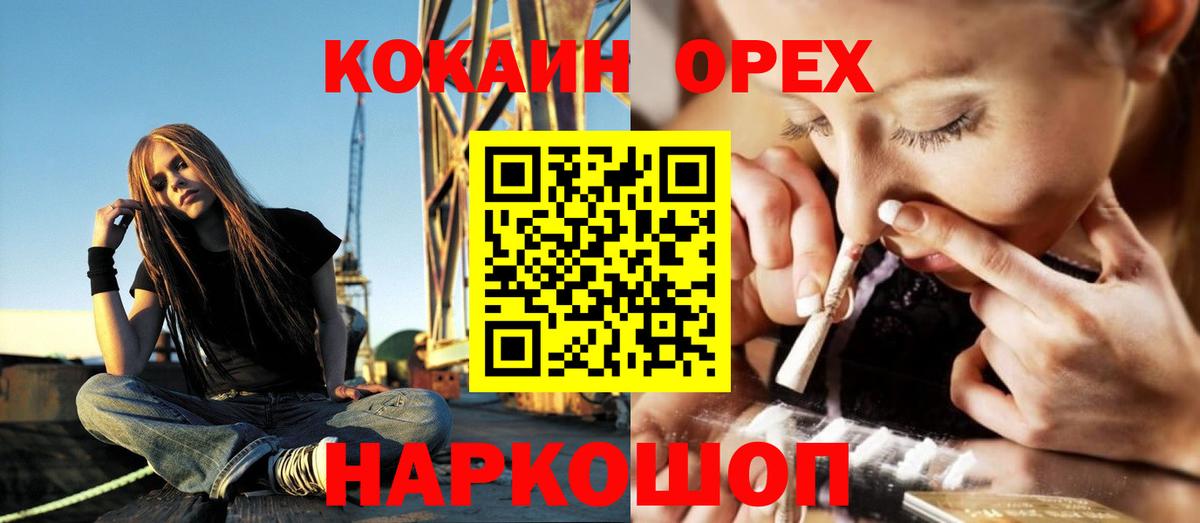 COCAIN Эквадор  COCAIN 99%  Вход с VPN  Стрежевой 