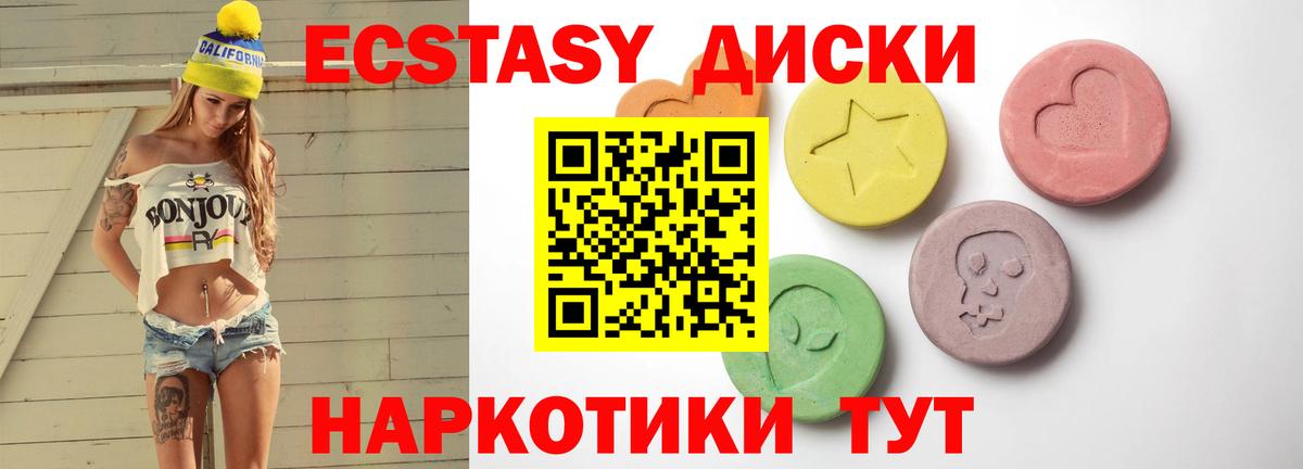Экстази 280мг  Экстази  Экстази MDMA  Стрежевой  Вход с VPN 