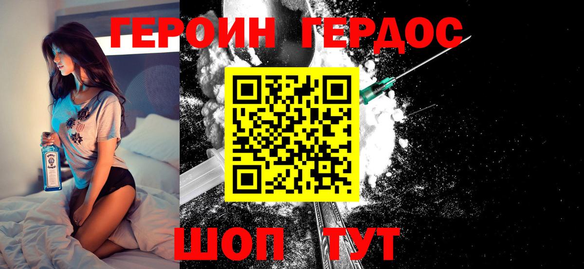 Стрежевой  ГЕРОИН афганец  ГЕРОИН  Вход с VPN 