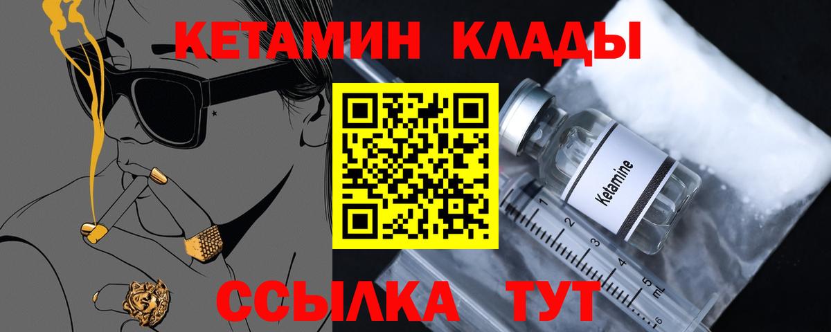   ТОР  Вход с VPN  Стрежевой  КЕТАМИН VHQ 