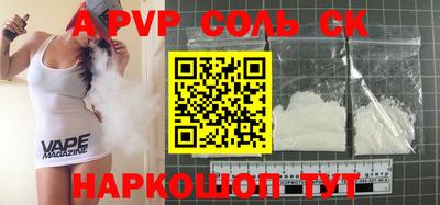 альфа пвп VHQ Лесосибирск