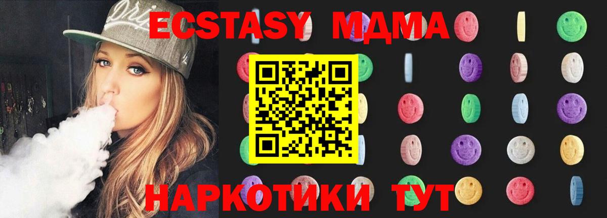 Стрежевой  MDMA молли  МДМА  MDMA crystal  Вход с VPN 
