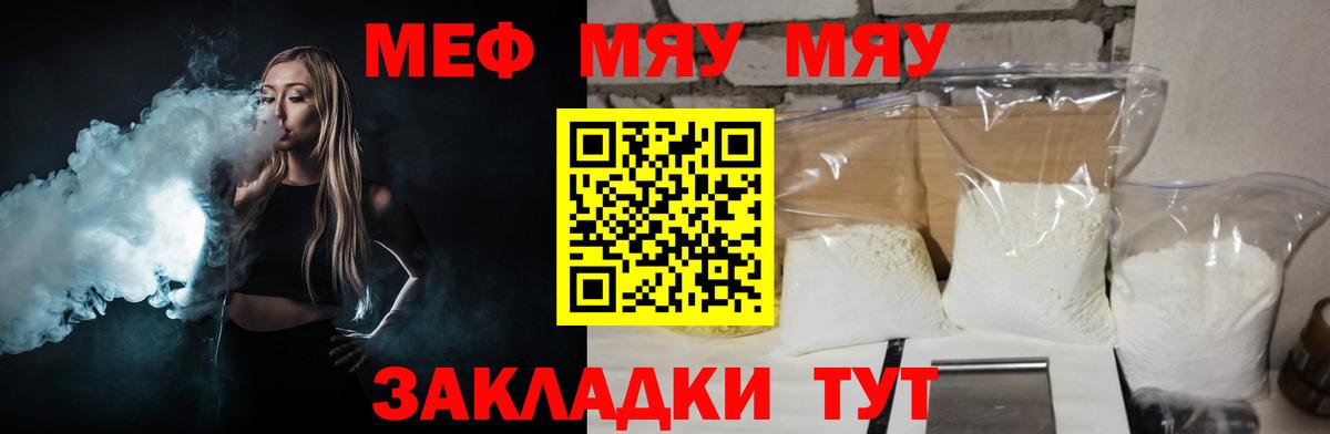 Стрежевой  Меф  МЯУ-МЯУ  Вход с VPN  МЕФ кристаллы  Меф кристаллы 