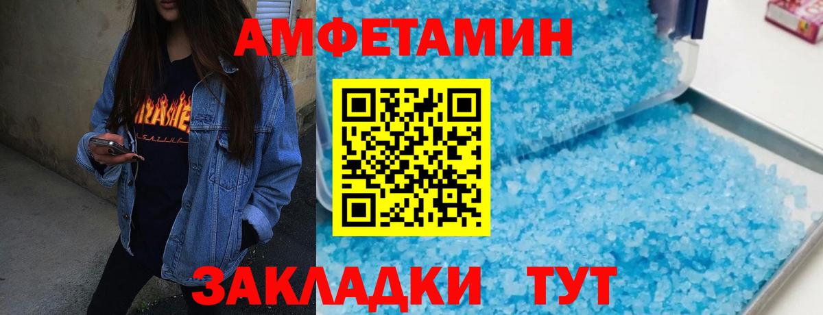 Стрежевой  МЕТАМФЕТАМИН Декстрометамфетамин 99.9%  Вход с VPN 